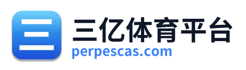 三亿体育平台 Logo